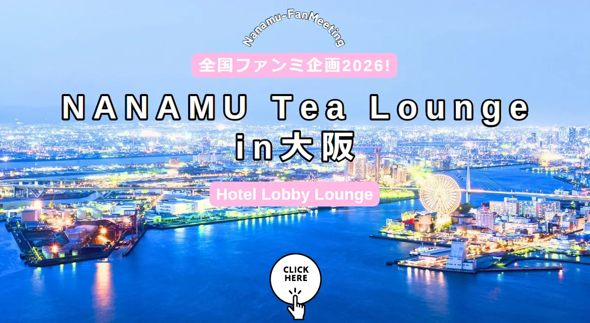 NANAMU Tea Lounge in大阪